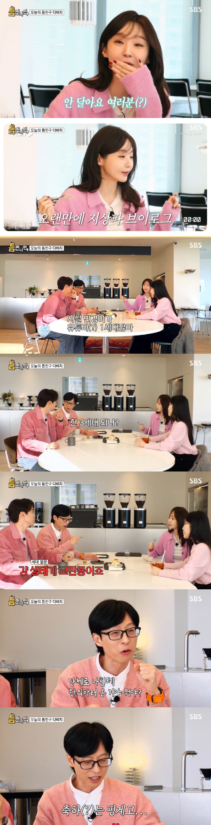 Yoo Jae-seok  Yoo Yeon-seok, a YouTube ecosystem disturbance species, gets jealous of 6 million views after two hours of chatting (whenever he has time)