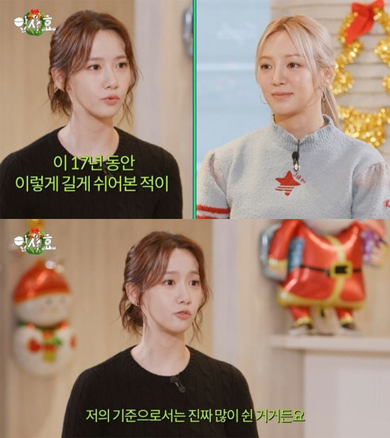 Girls' Generation Yoona confesses to slumps for the first time in a long time...I'll take it all by myself (levelling up) 