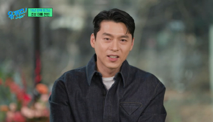 Hyun Bin ♥ Son Ye-jin, I'm sorry to make you have a time of patience. I took a step back as a dad (Yu Quiz) 