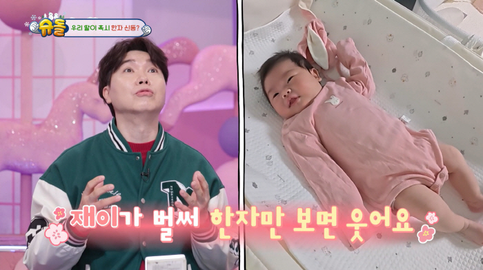 Kim Daye ♥ Park Soo-hong's two-month-old daughter, a language genius. A Chinese character prodigy will send her to China to study (Shudol)