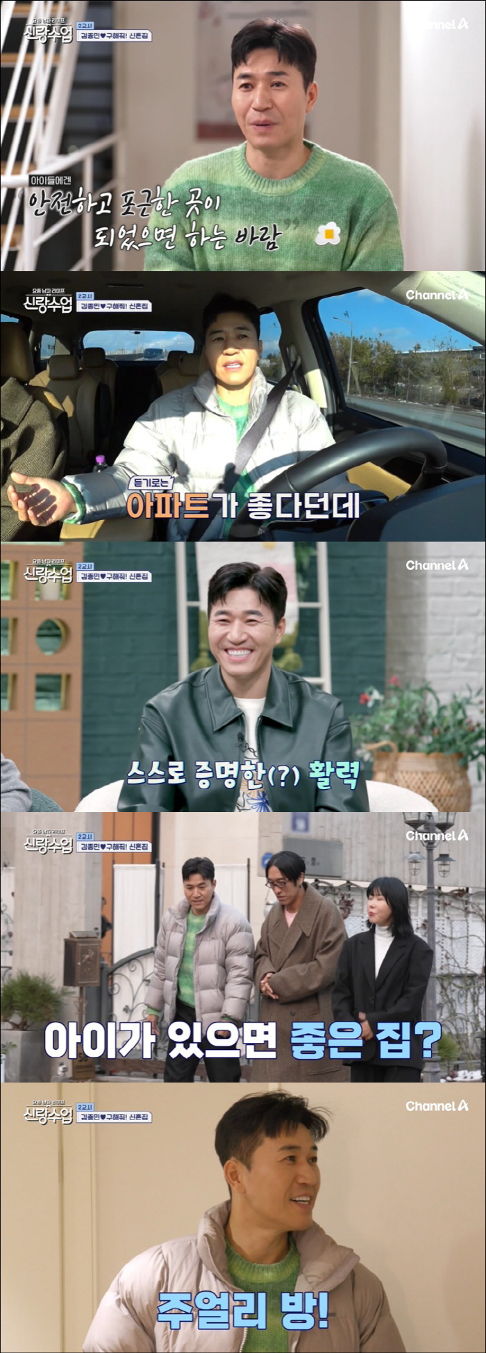 Kim Jong-min, who is getting married next year, also found a newlywed house. The second generation is ♥ a jewelry store for 11 years younger than him (Grooming Class) 