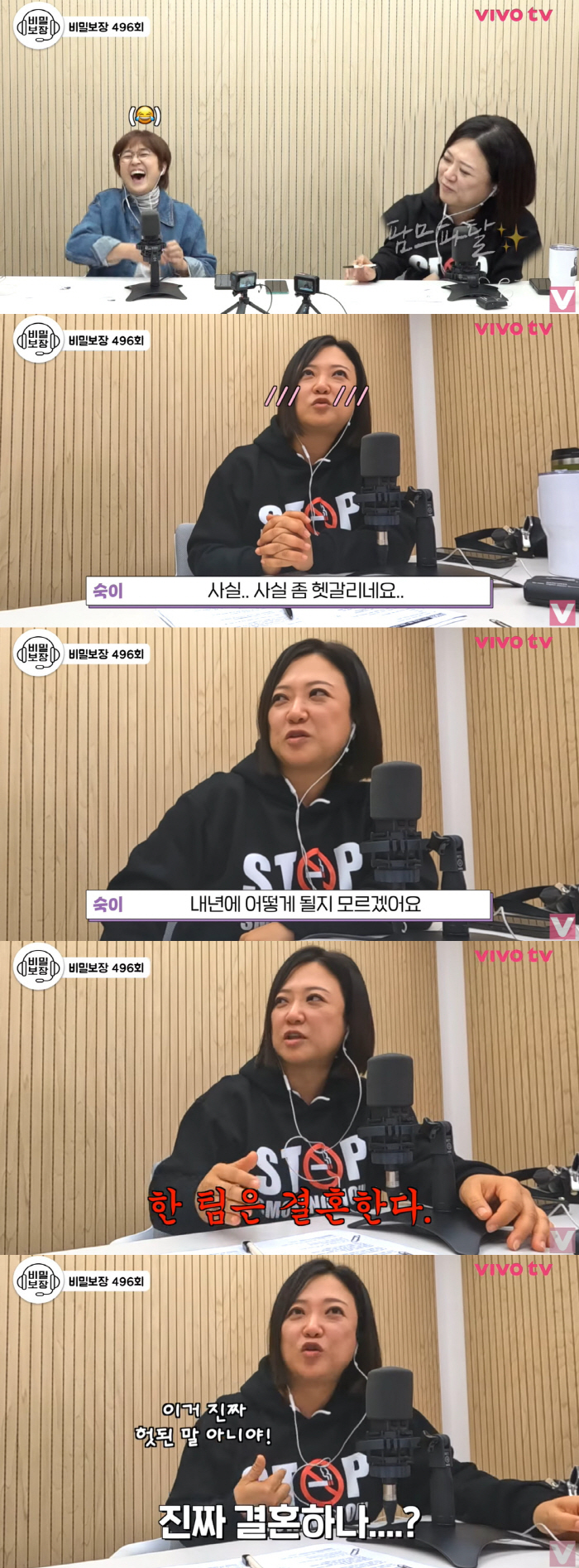 Kim Sook, if you make a good announcement about your marriage next year, you'll get married. Not Yoon Jeong-su (sad)