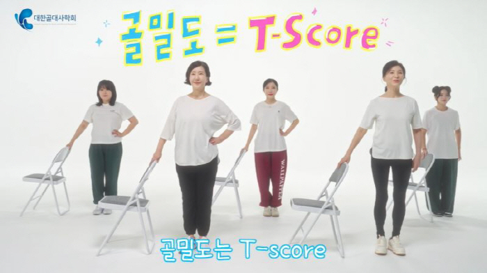 Korean Society of Osteoporosis Promote Golden Time Releases Campaign Song