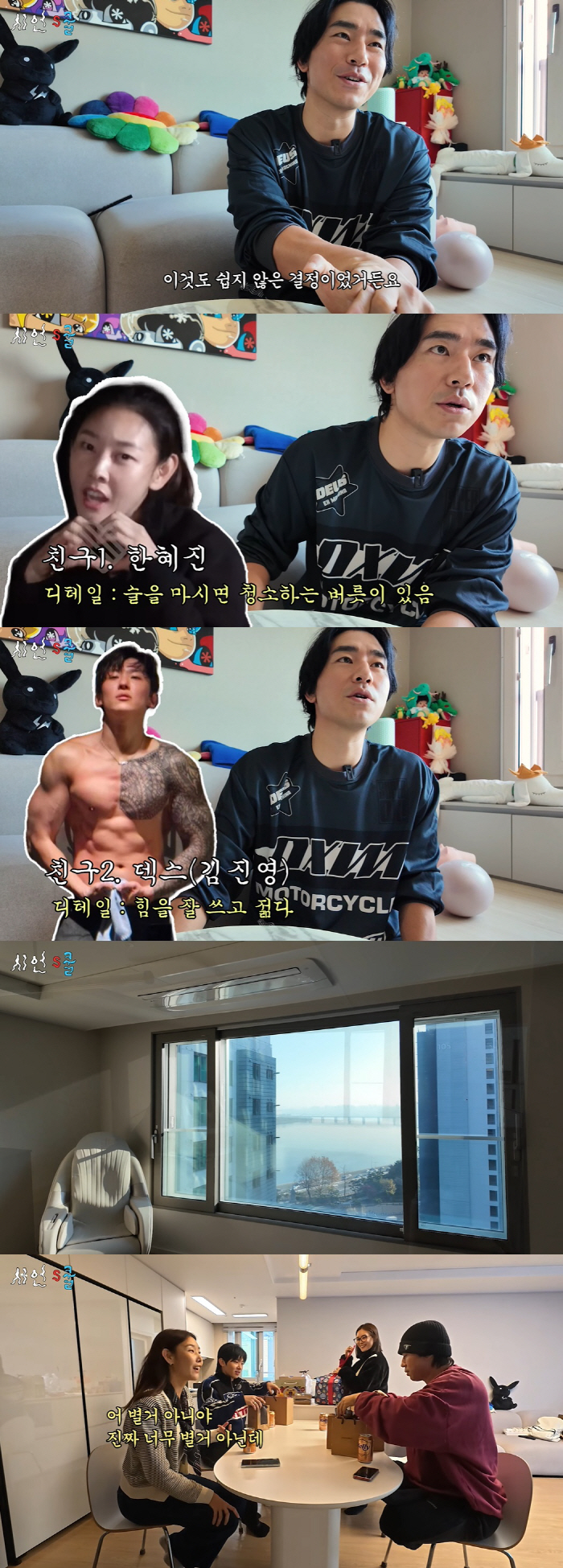 Lee Si-eon, who moved to the Han River View house with Seo Ji-seung, made a difficult decision 