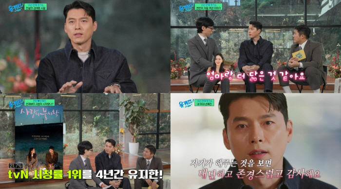  No matter where you go...Hyun Bin ♥ Son Ye-jin, two-year-old father and mother are overwhelming (Yu Quiz)