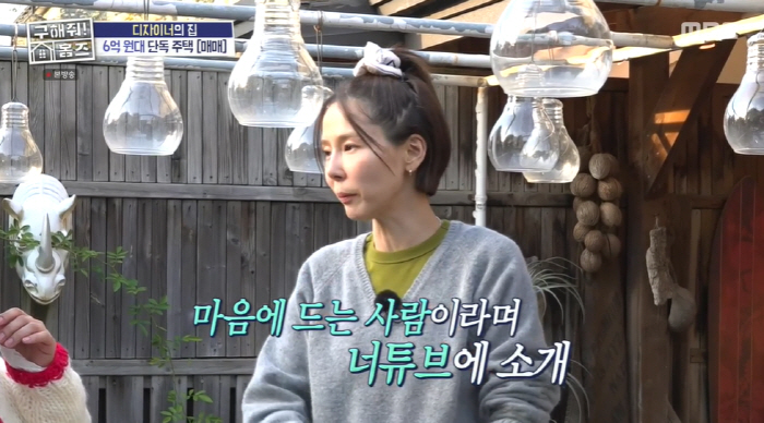 Single Mom Kim Na-young Fluttered MyQ♥ First Follow SNS and Tell Me You Like It (Homes) 