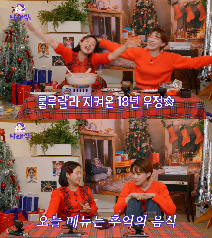 'Why are you picking a fight?' I'm offended by rumors of a feud between Park Na-rae and Jang Do-yeon..Friendship Front Abnormal (Narae-sik) 