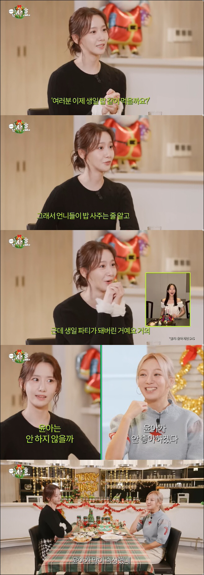 Yoona was disappointed by Girls' Generation. She got rejected for her birthday promise and formed a unit without me