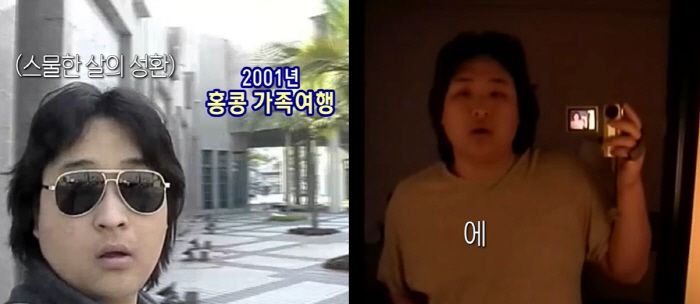 Hong Geum-bo teacher, Sung-hwan, Park Na-rae was shocked at the shocking visuals 23 years ago (Na Hon-san)