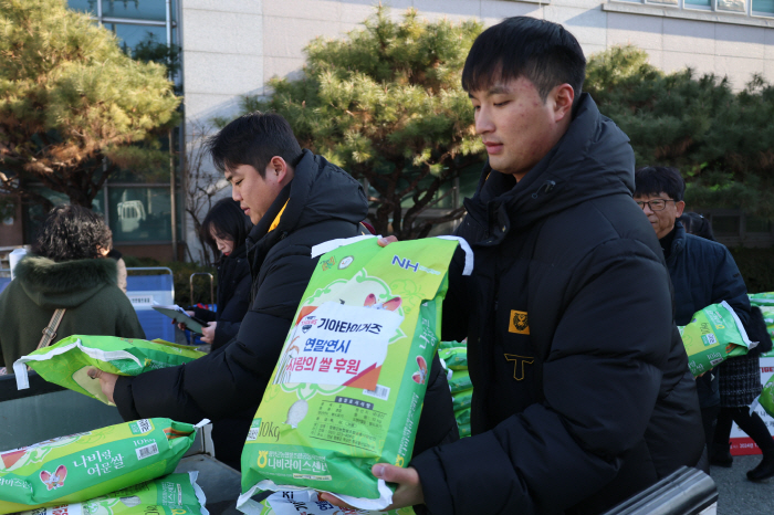 KIA Shares Rice of Love...Continuing to contribute to the community in the future