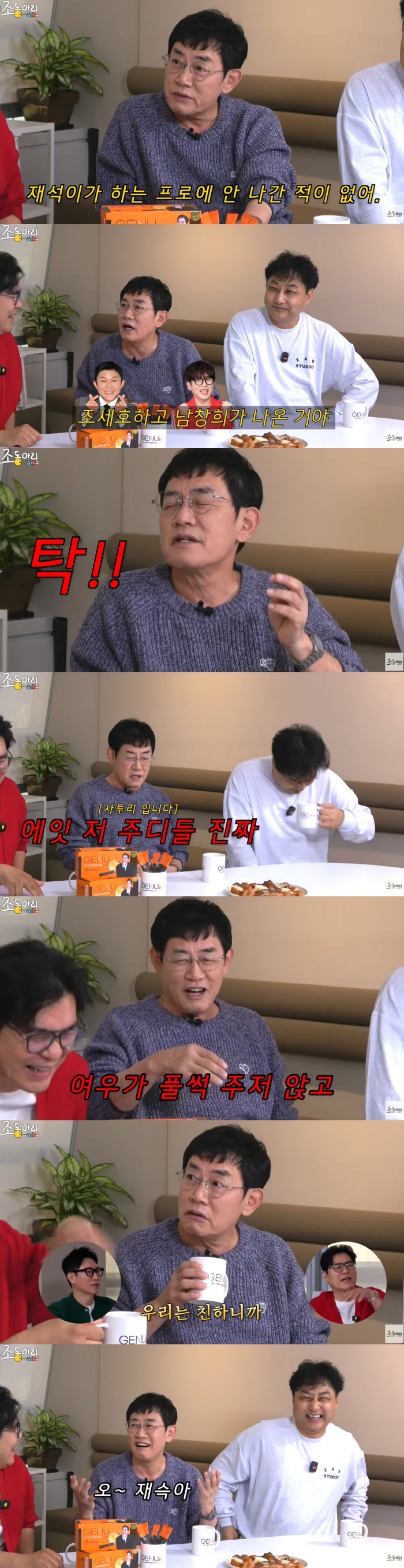 Lee Kyung-gyu and Yoo Jae-seok were disappointed and made me sit down..sarcastically hurt (group)