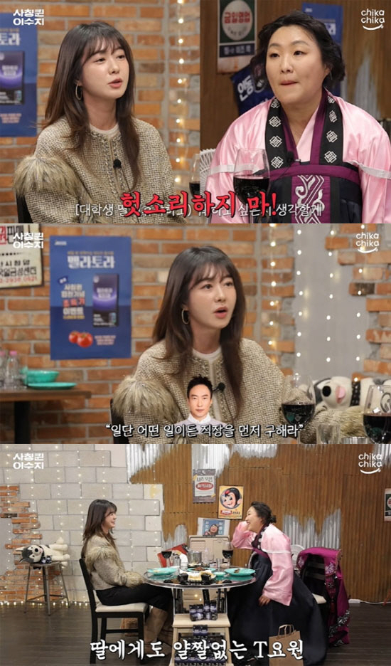 Lee Won-won, a 21-year-old eldest daughter, shouted, 'Don't talk nonsense' at the sound of a leave of absence. (Personal name queen) 