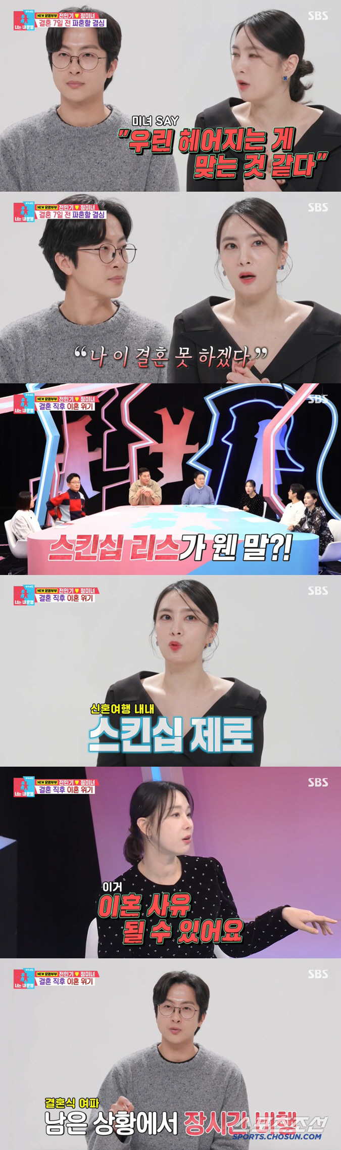 Park Myung-soo, Hell Couple Jeon Min-ki ♥ Jung Mi-nyeo's topic...50% of it is planned (radio show)