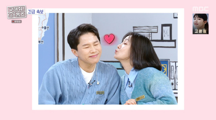 Park Na-rae ♥ Yang Se-hyung, wasn't it a fling for broadcast..Nominated for Best Couple → Kissing with joy (Holmes)