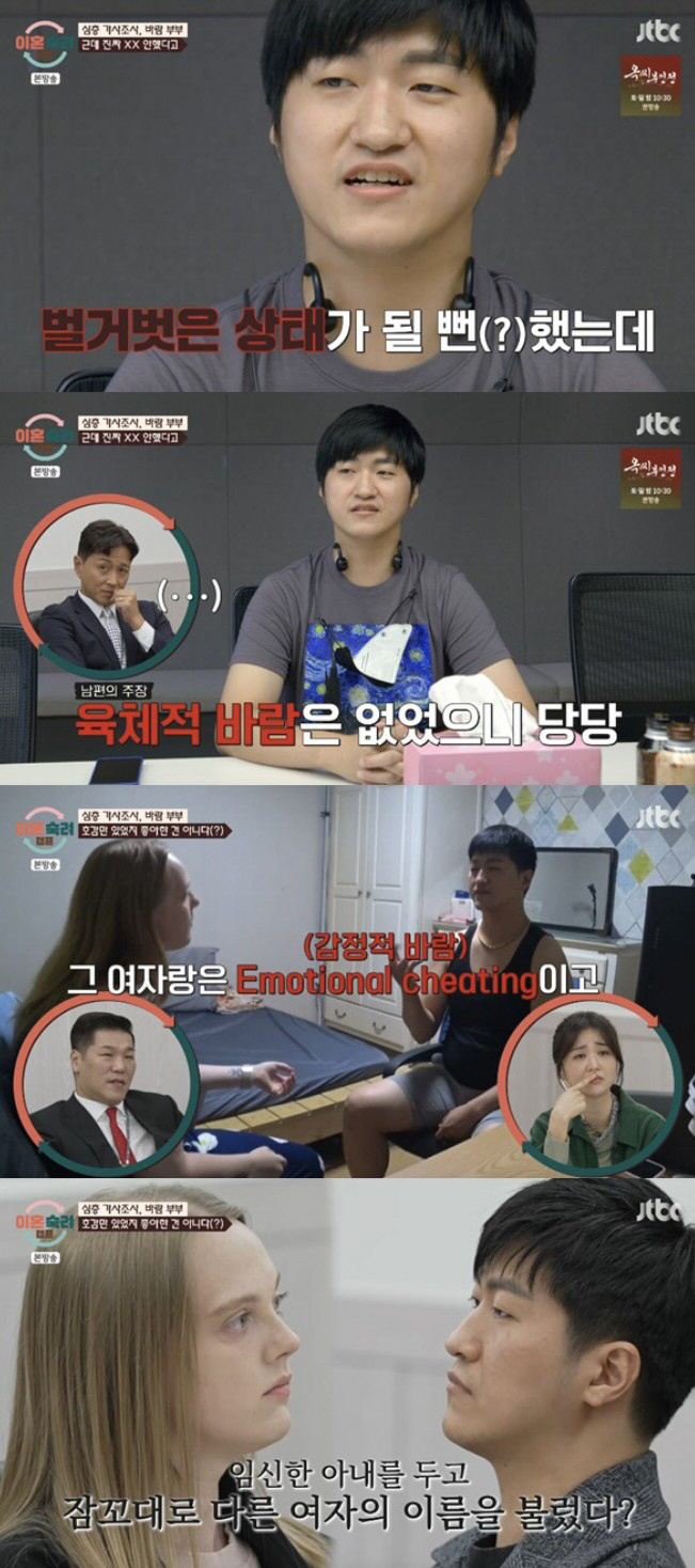 Seo Jang-hoon and Choi Dae-no (divorce consolation camp)  