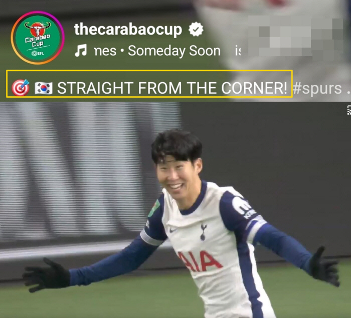 SON's country, white-haired archery country? One-shot one-kill corner kick goal → Carabao Cup organizer's sense