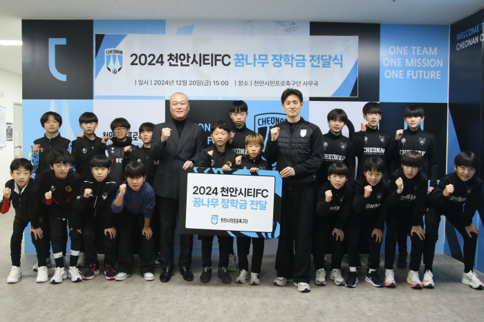 K League 2 Cheonan Team Deliver 10 Million Won Scholarship to Local Dreamers