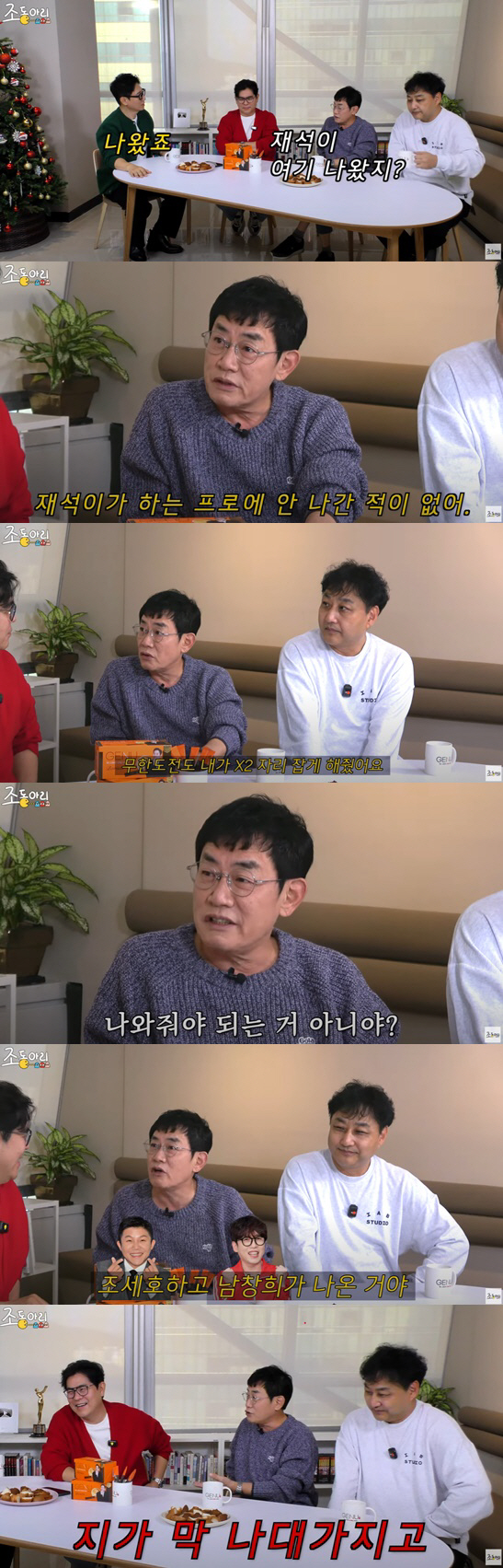 Lee Kyung-gyu and Yoo Jae-seok were so angry Why did you go to U-Quiz? (Group club) 