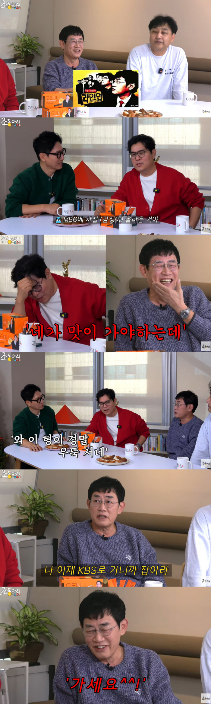 Lee Kyung-kyu's confession of transfer to another broadcaster was posted on MBC's first interview (jo club)