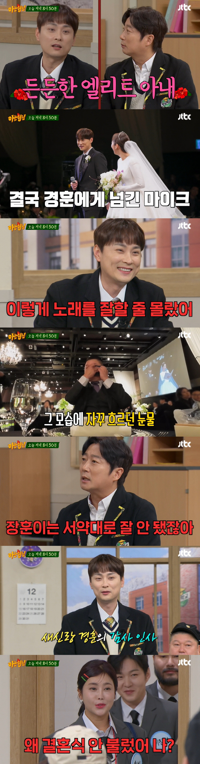 Min Kyung-hoon ♥ Producer Shin Ki-eun reveals pictures of honeymoon in Italy and Switzerland My wife speaks English well (Knowing Bros)