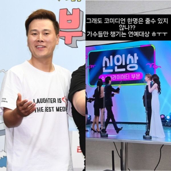 Comedian's skill problem KBS Entertainment Awards, which only takes care of toilet singers, has been criticized. 