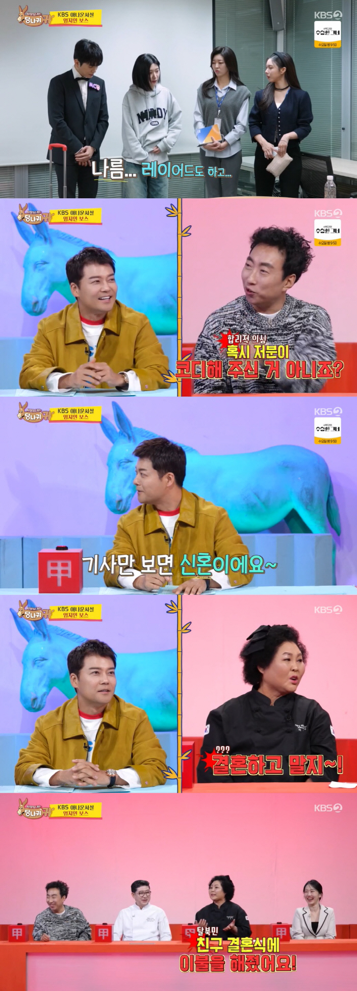 Jeon Hyun-moo is 20 years younger ♥ Pink Kakao Talk with Hong Ju-yeon has been released. She seems to like it a lot. 