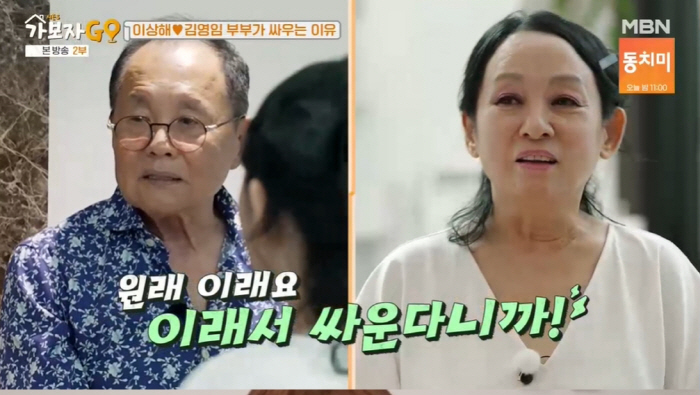  Kim Yun-ji's parents-in-law are weird ♥ Kim Young-im even stamped his seal to get divorced...Why I failed (?) (Let's go)