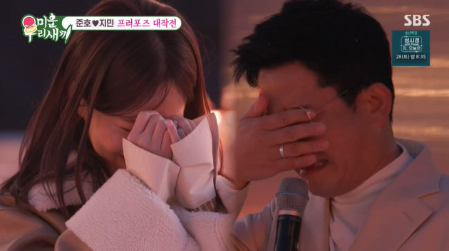 Male hormone 2.7, but Kim Jun-ho, ♥ propose to Kim Ji-min, Kim Ji-min cried, too (I hate you) 