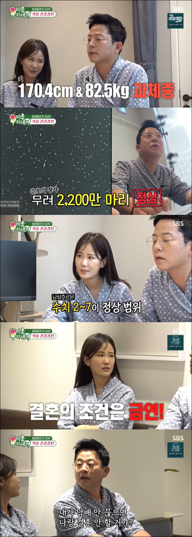 Male hormone 2.7, but Kim Jun-ho, ♥ propose to Kim Ji-min, Kim Ji-min cried, too (I hate you) 