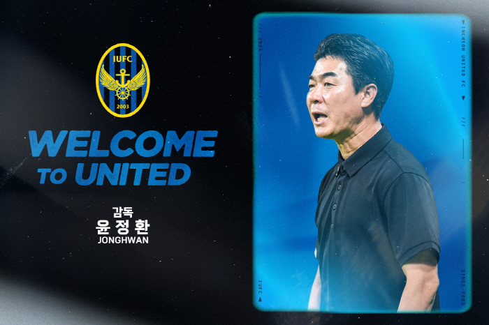  Emergency is ready! Incheon, K League 1 Coach of the Year Yoon Jung-hwan has been confirmed to be promoted to the first division