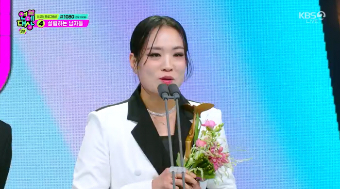 Park Soo Hong, today's daughter's Golden Byeon and the second prize..♥Kim Daye, I love you and thank you 