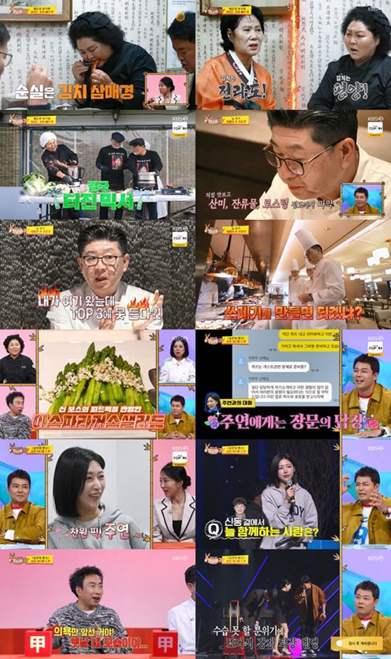  Controversy over Jun Hyun-moo's preferential treatment? Studio laughter at the wavy text message. 