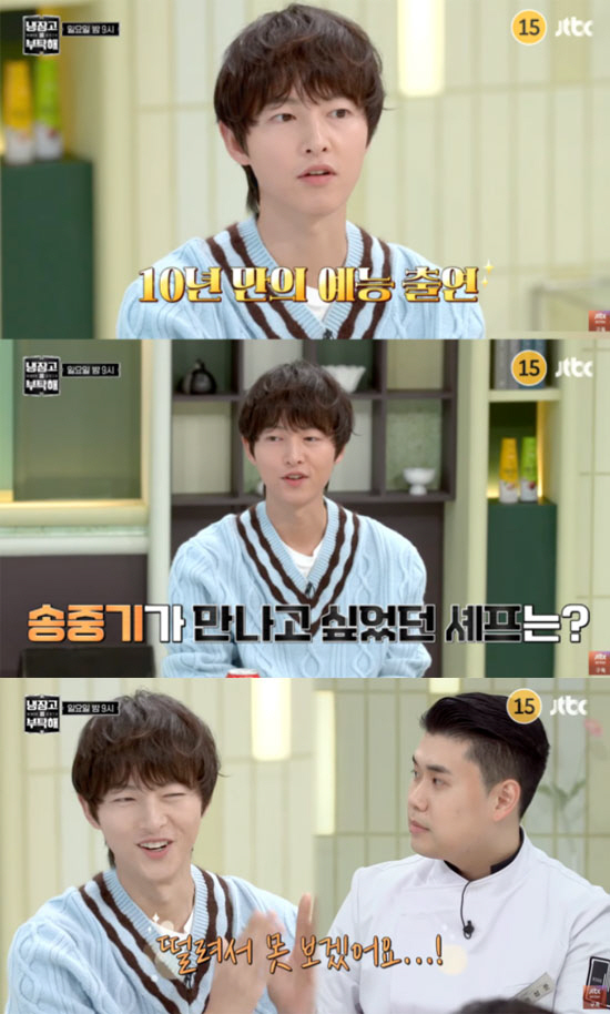 Song Joong-ki Makes First Entertainment Show Appearance in 10 Years