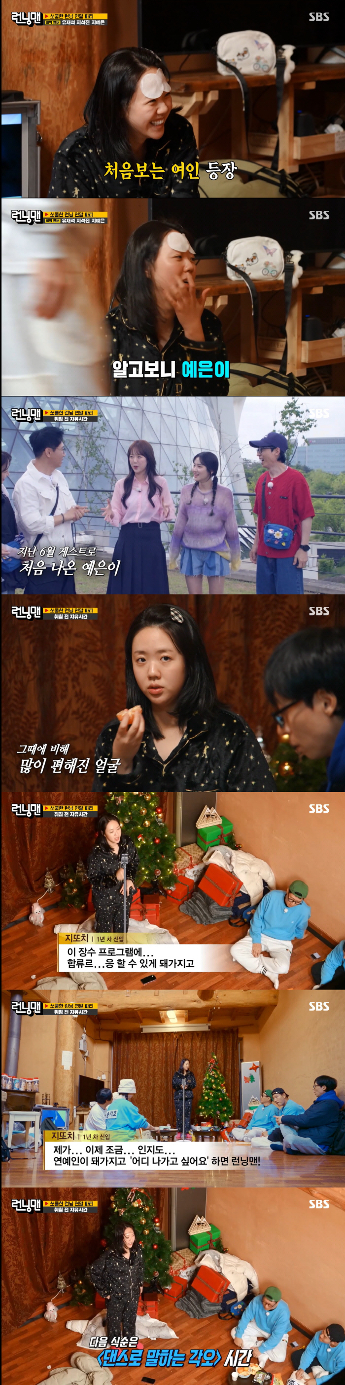 Ji Ye-eun became an official member of Running Man..Yoo Jae Seok is sensitive to the change of members. Please give me energy (Running Man) 