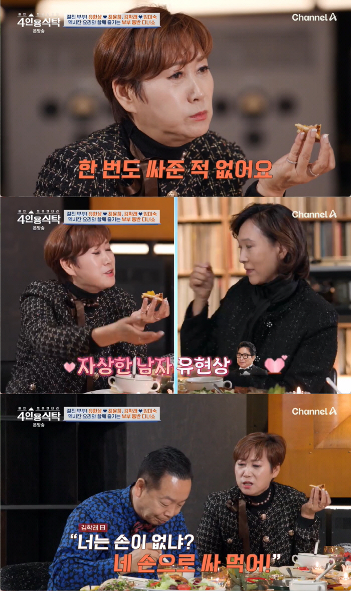 Kim Hak-rae ♥ Lim Mi-sook reveals her quasi-chaebol financial resources..Best friends were also surprised by the 400 million won cash 60 million won check gift (table for four)