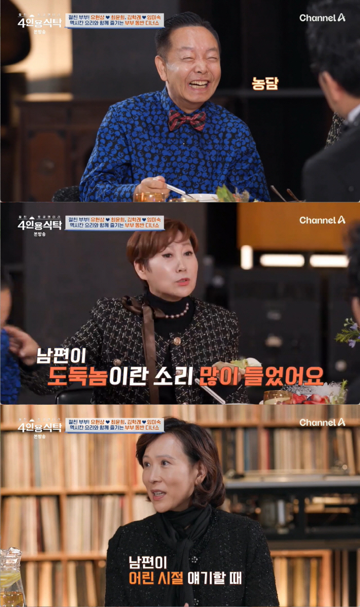 Kim Hak-rae ♥ Lim Mi-sook reveals her quasi-chaebol financial resources..Best friends were also surprised by the 400 million won cash 60 million won check gift (table for four)