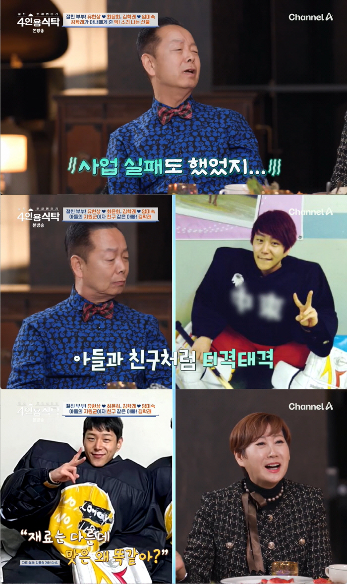 Kim Hak-rae ♥ Lim Mi-sook reveals her quasi-chaebol financial resources..Best friends were also surprised by the 400 million won cash 60 million won check gift (table for four)