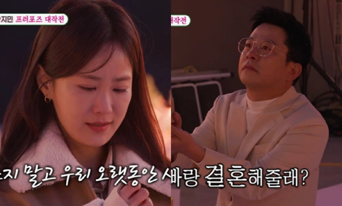 Kim Jun-ho, ♥ proposed tears to Kim Ji-min..Marriage after 3 years of dating (My Little Old Boy) 