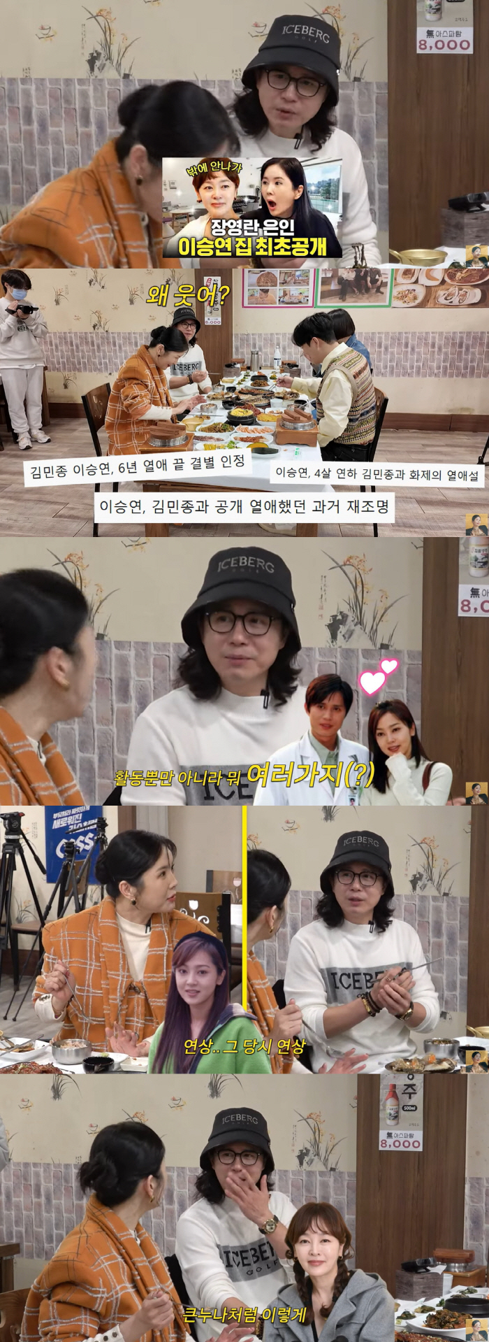 Kim Min-jong asked why his girlfriend, Lee Seung-yeon, is not contacting him (Grade A Jang Young-ran) before his six-year open relationship