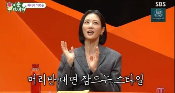  Lee Hyun-yi confessed that she fell asleep during a couple fight