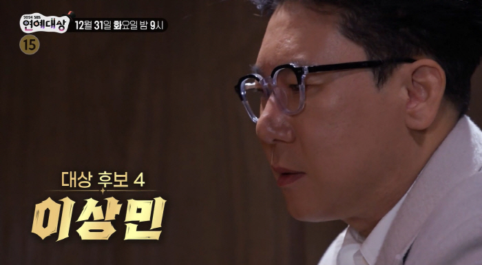 Lee Sangmin, honestly, I want to win the Entertainment Awards..I want to get married (2024 SBS Entertainment Awards)