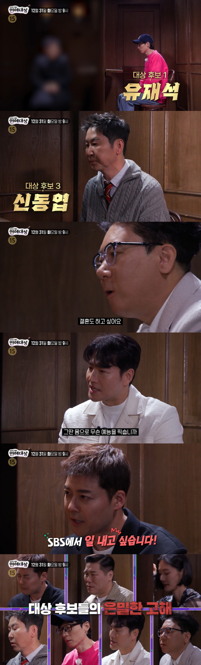 Lee Sangmin, honestly, I want to win the Entertainment Awards..I want to get married (2024 SBS Entertainment Awards)