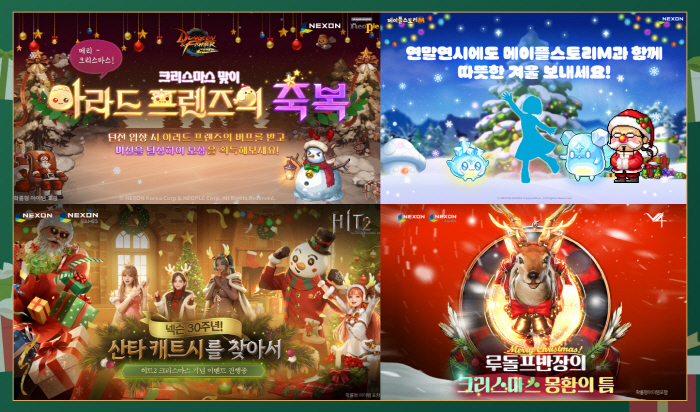 Nexon holds various events to celebrate its 30th anniversary and Christmas