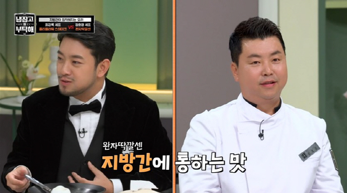 Non-alcoholic fatty liver please...What food ingredients did Chef Jung Ho-young and Choi Kang-rok choose?