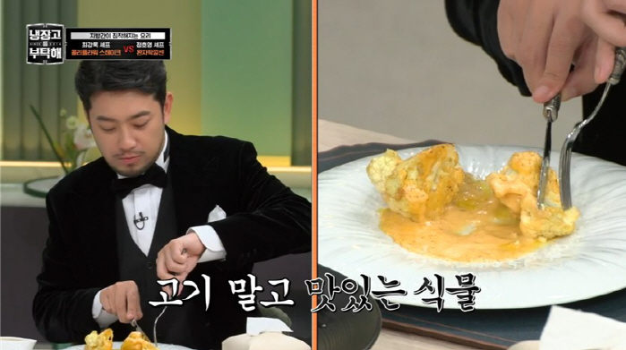 Non-alcoholic fatty liver please...What food ingredients did Chef Jung Ho-young and Choi Kang-rok choose?