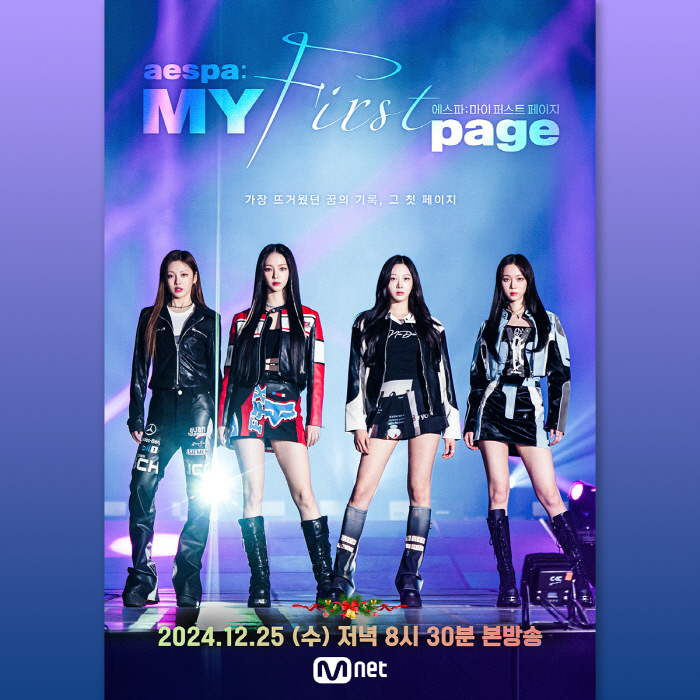 Aespa's 'My First Page' to Air on Mnet December 25