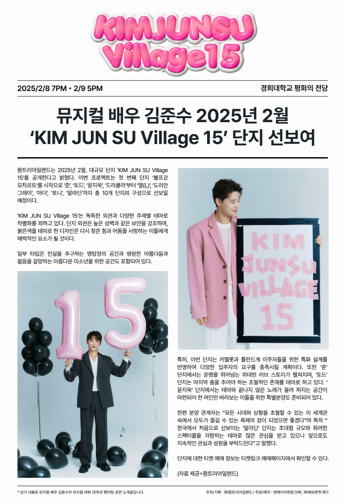  From Elizabeth to Dracula...Fan meeting to celebrate the 15th anniversary of Kim Junsu's musical debut