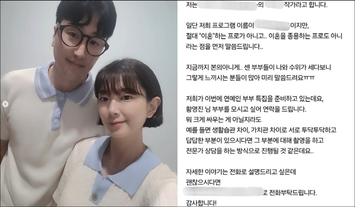 ♥100 million present for his wife, Hwang Young-jin, is living uncomfortable with casting for a divorce entertainment show. Why