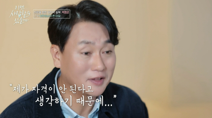 54-year-old Park Hyung-joon, why didn't you get married? I have nothing to do with my 30-year acting career (Love now) 