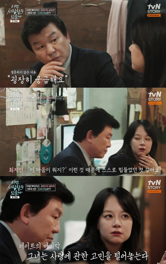 Are 66-year-old Joo Byung-jin a father of multiple children...♥ If it goes well with Choi Ji-in, I see three children (now love) 